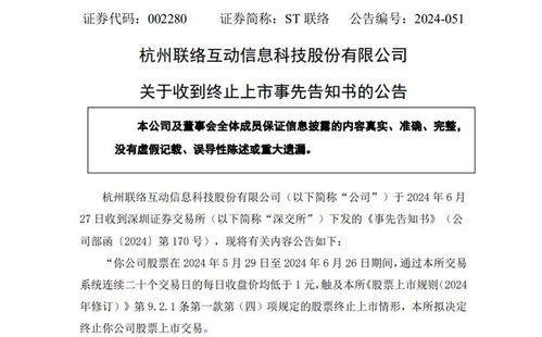 A股退市哀歌 从299元到归零，豪越科技的失速坠落与B公司的隐形覆灭